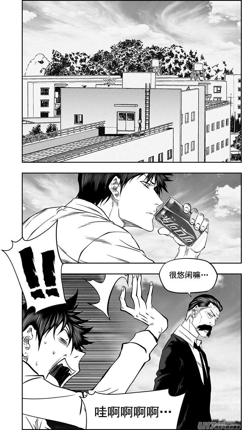 噬规者375话 杀人偿命