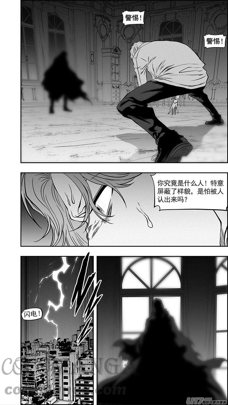 噬规者376话 越乱越好