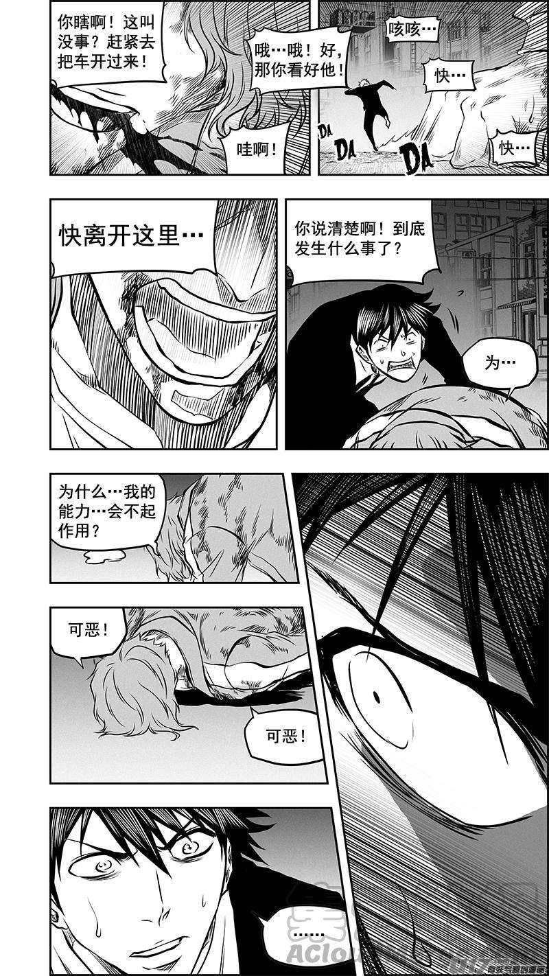 噬规者377话 各自的行动