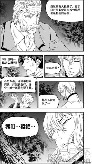 噬规者378话 跟我出去装个逼