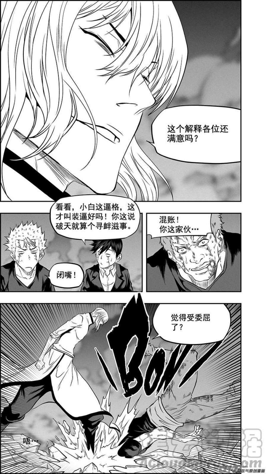 噬规者382话 以力服人