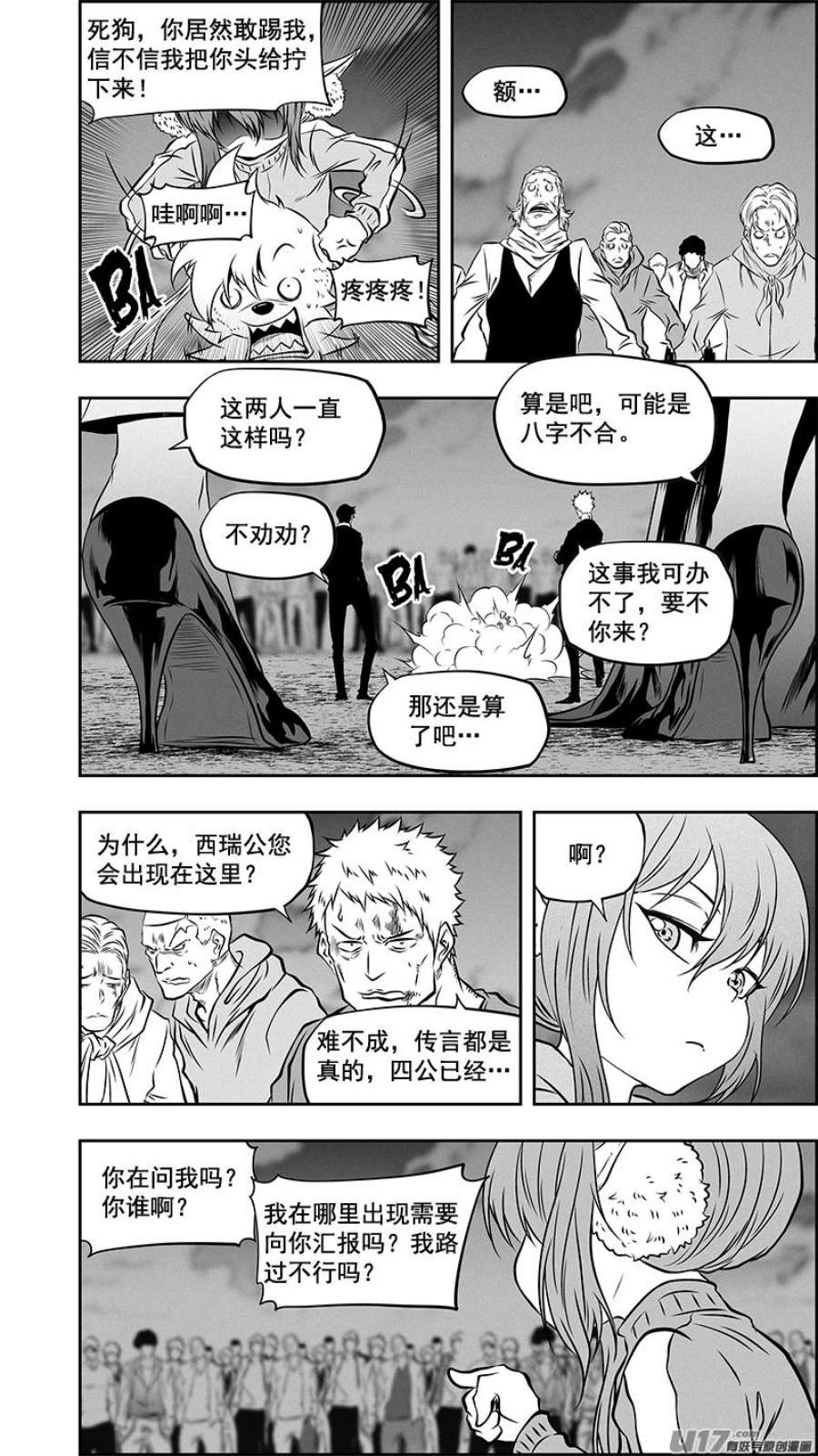 噬规者382话 以力服人