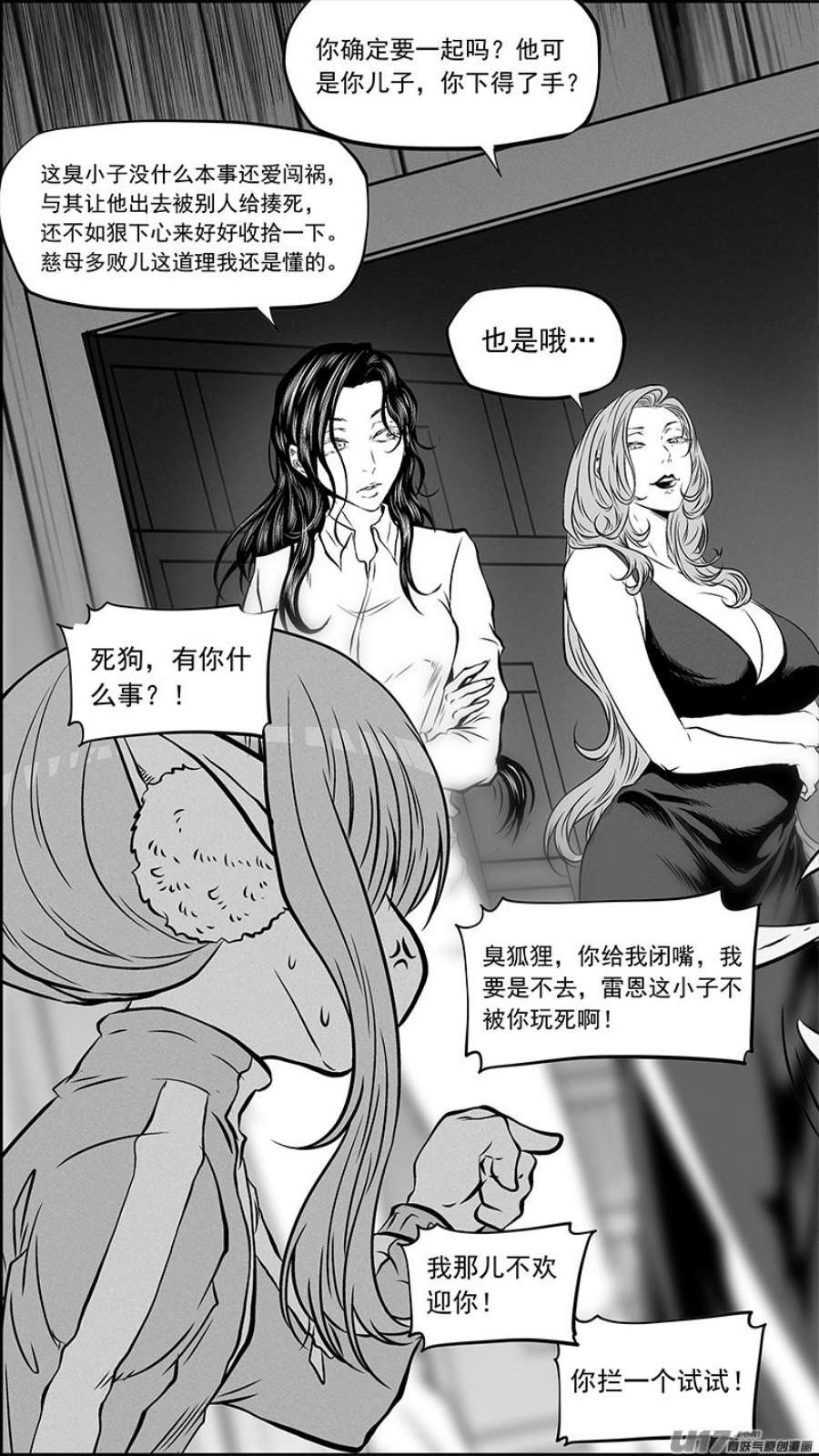 噬规者385话 特训——成人礼