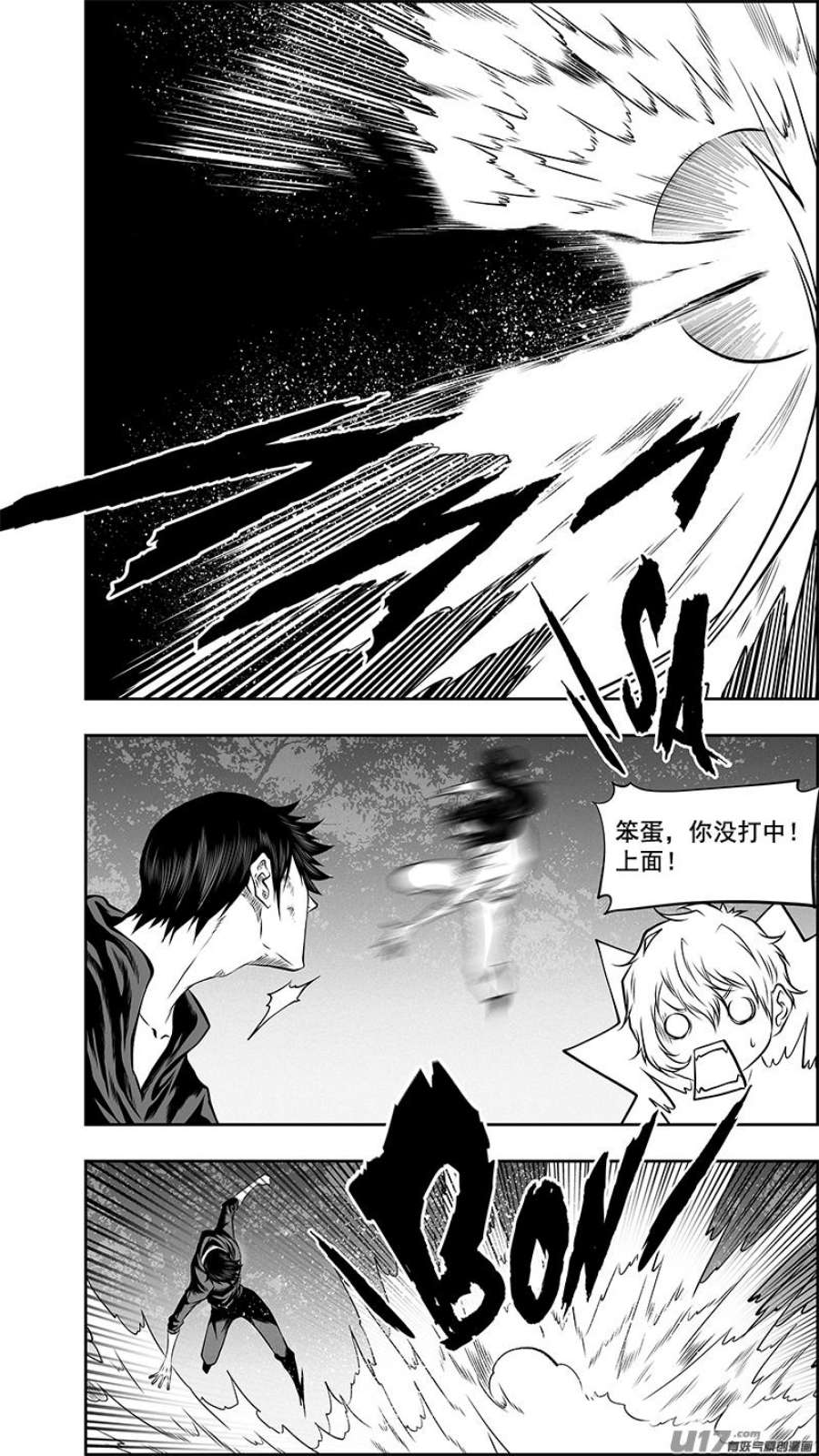 噬规者387话 感知