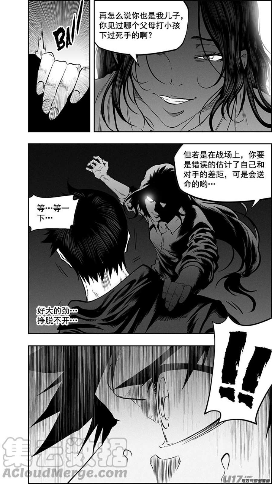 噬规者387话 感知