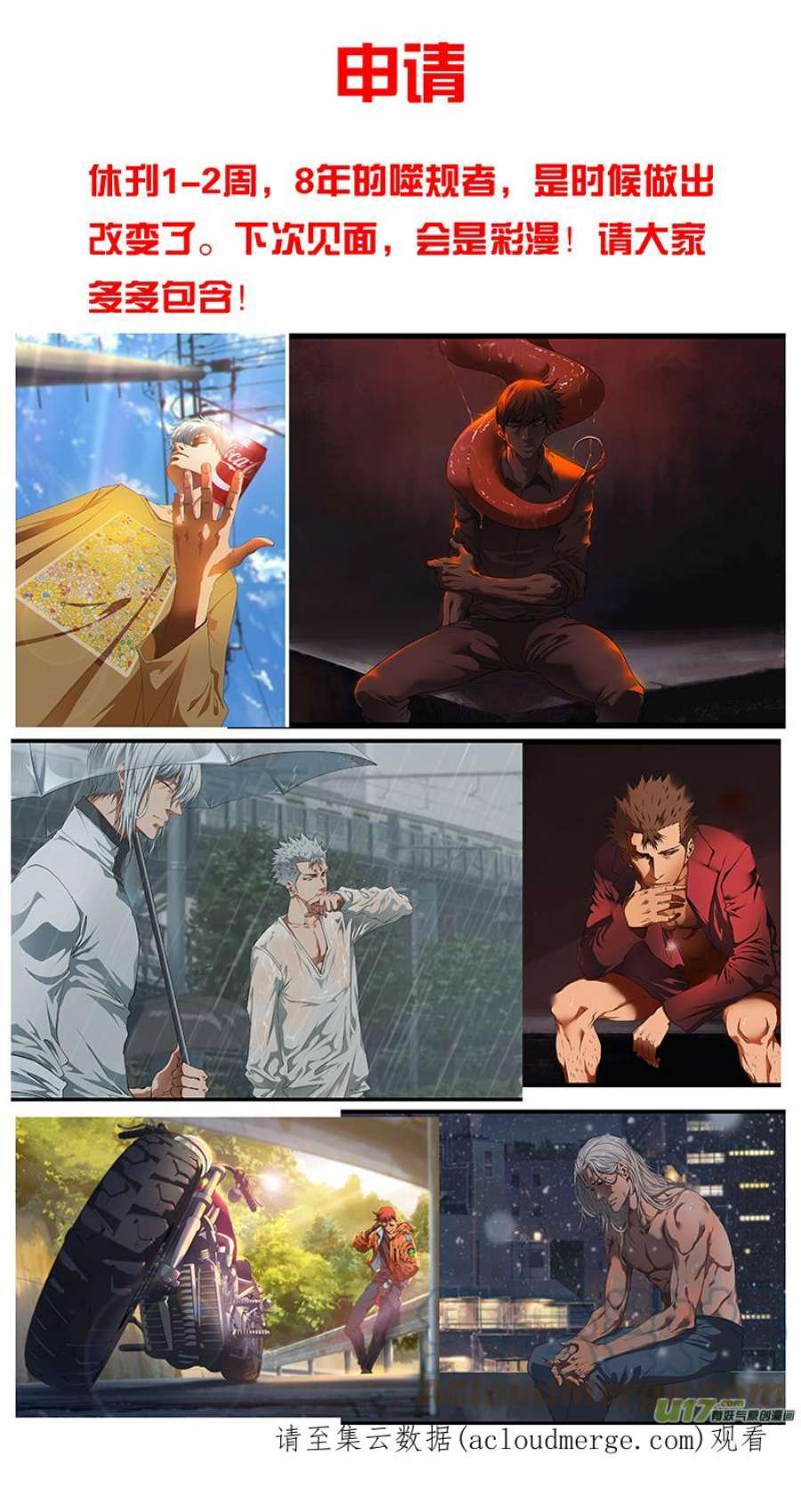 噬规者387话 感知