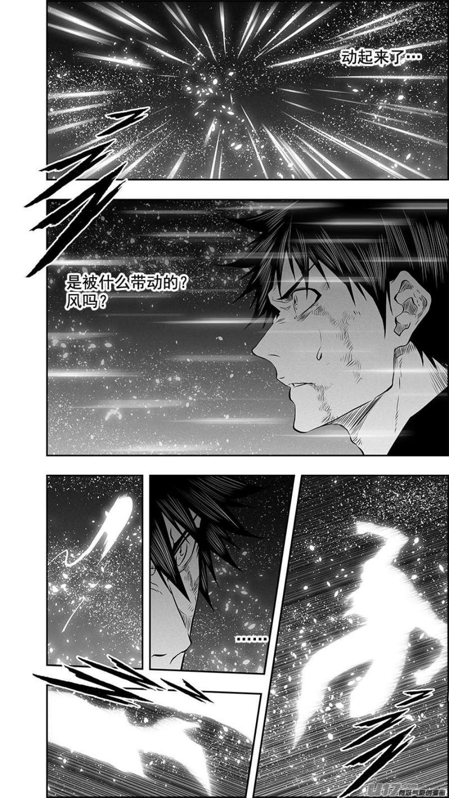 噬规者387话 感知