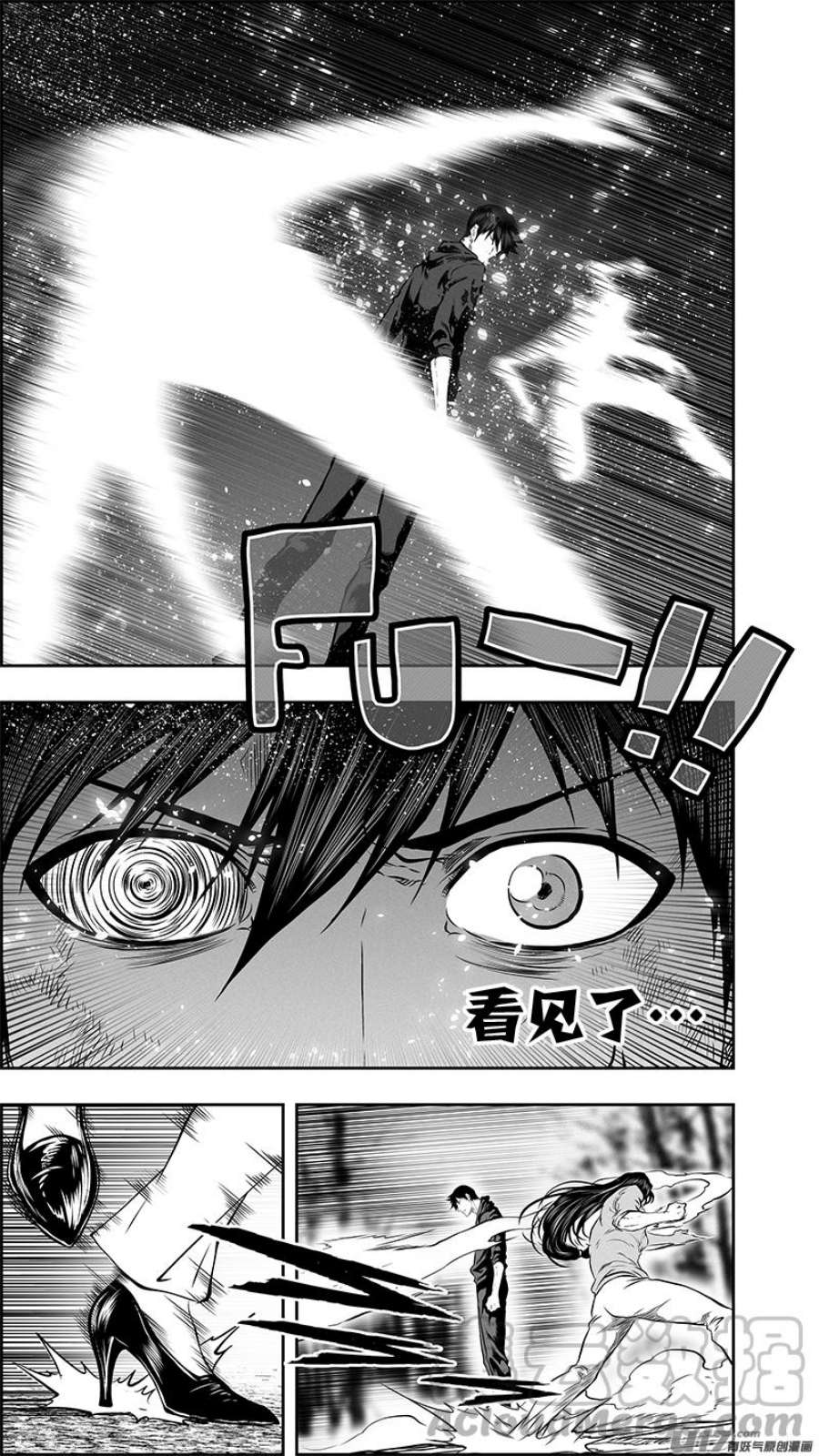 噬规者387话 感知