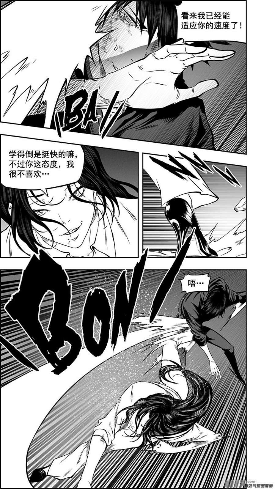 噬规者387话 感知