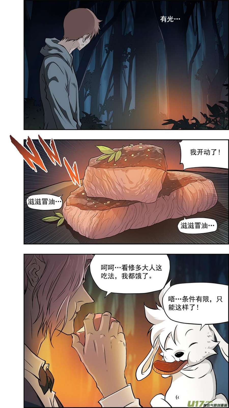 噬规者388话 位置