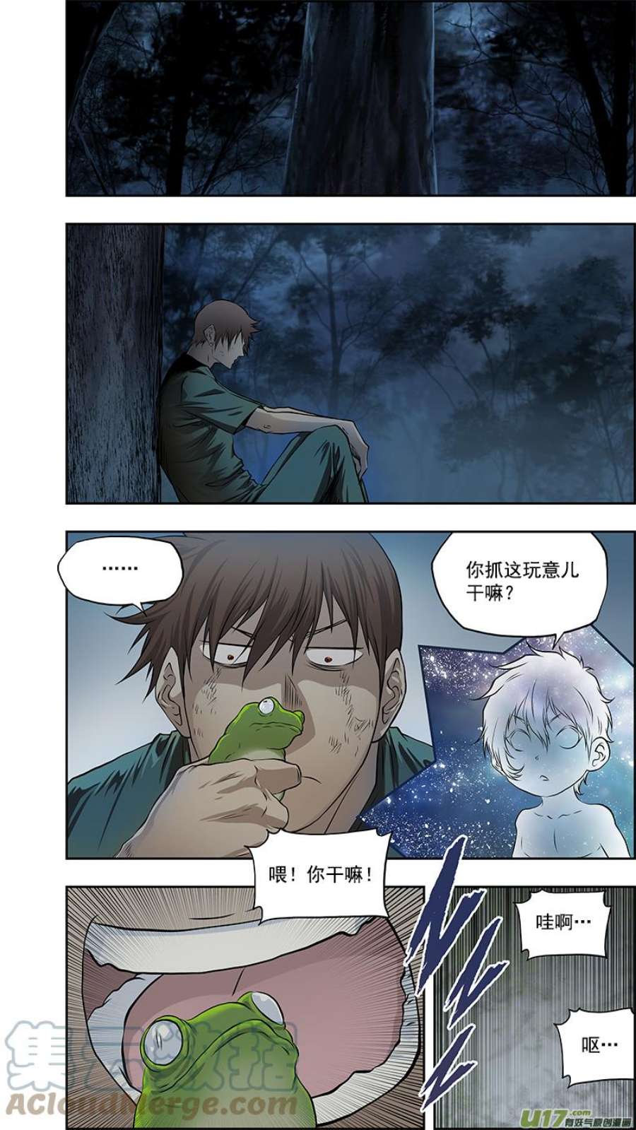 噬规者388话 位置