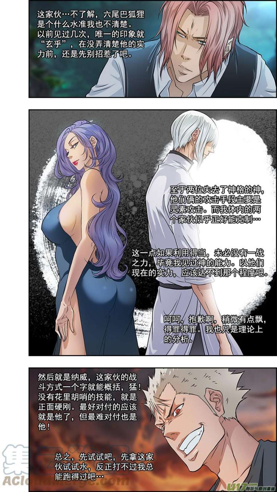 噬规者388话 位置