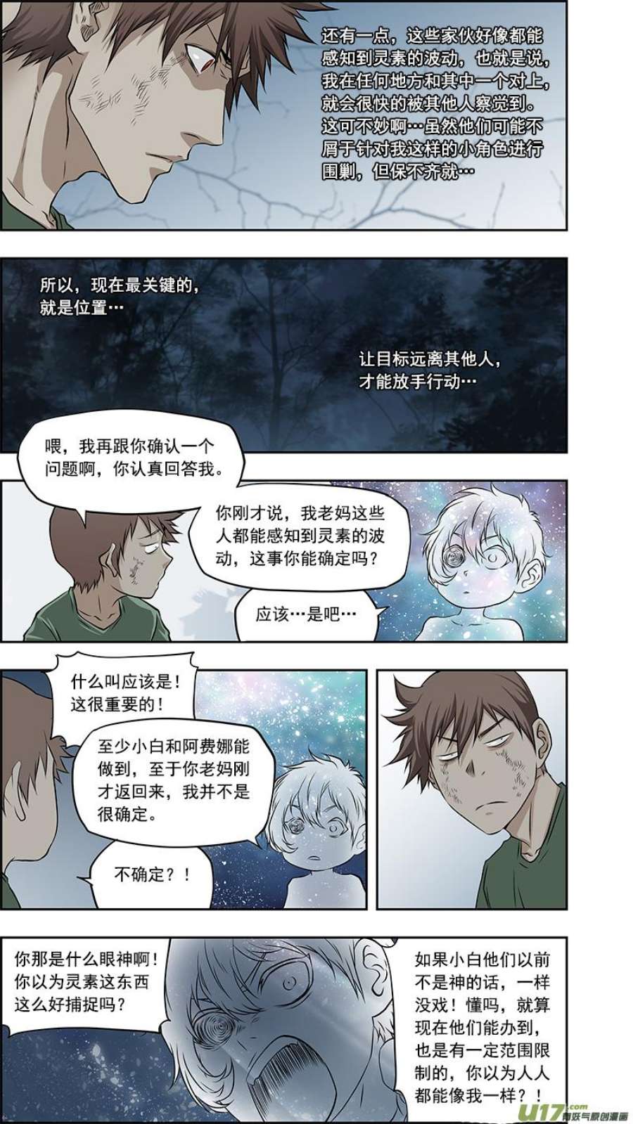噬规者388话 位置