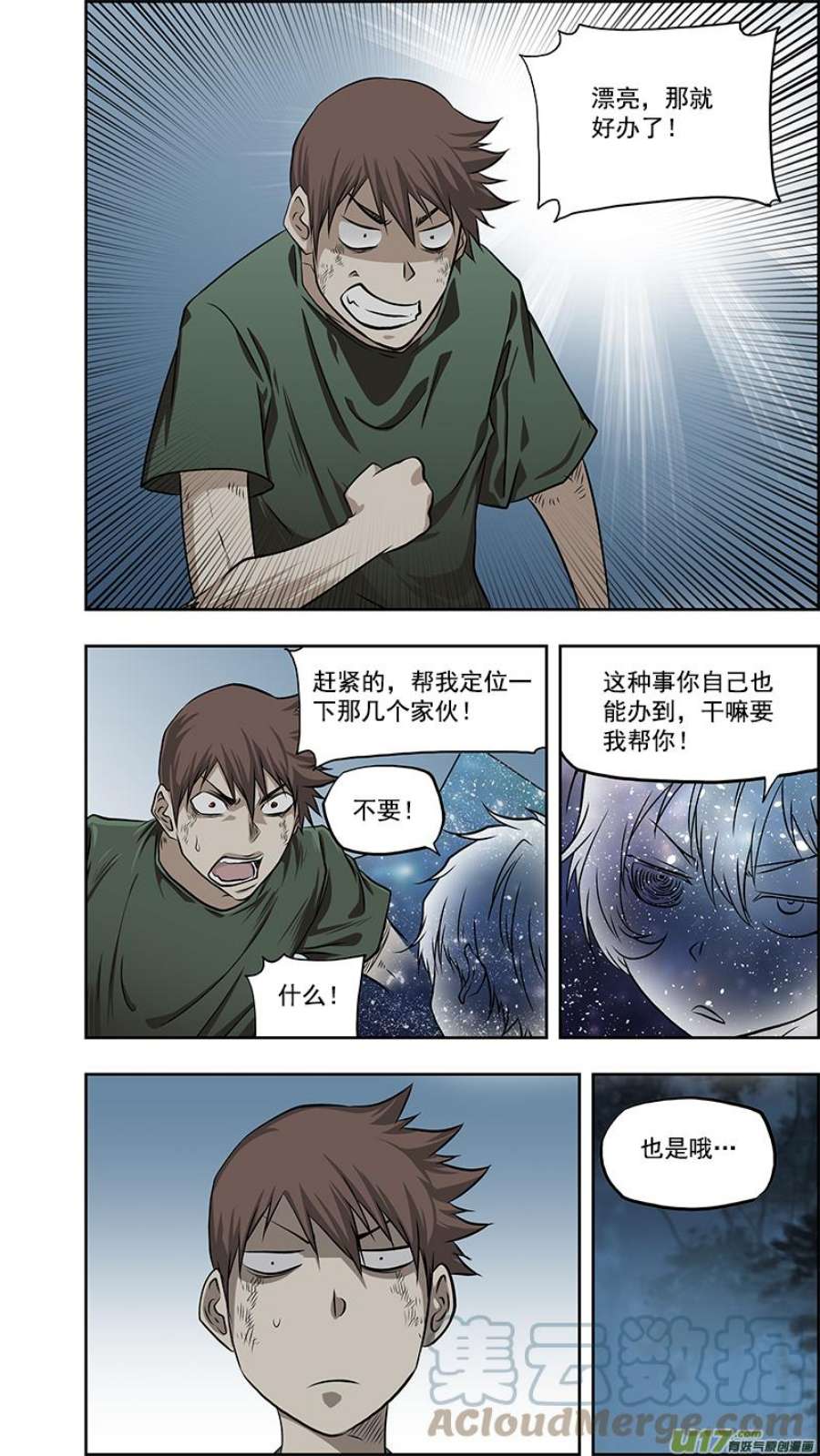 噬规者388话 位置