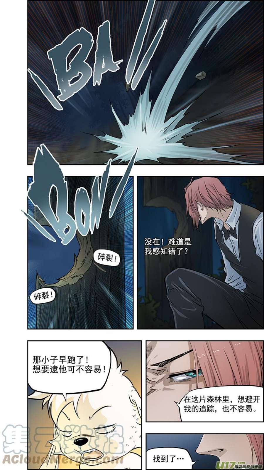 噬规者388话 位置