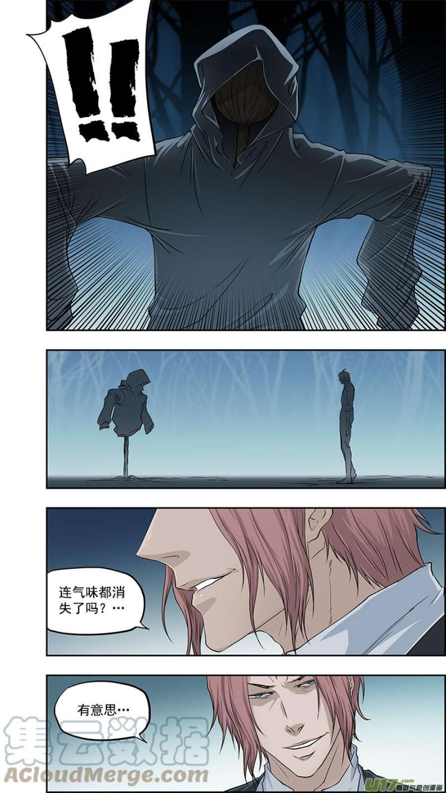 噬规者388话 位置