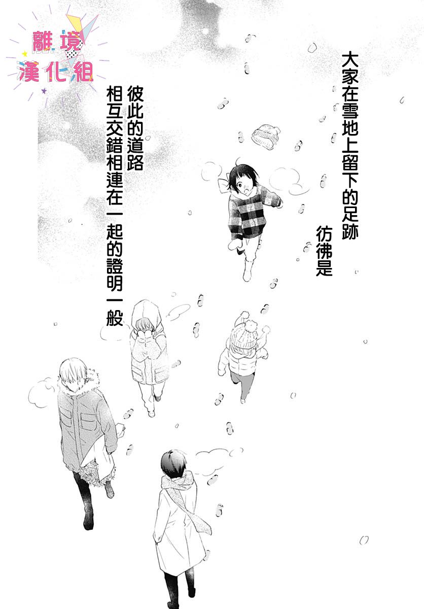 我家弟弟们给你添麻烦了第23话