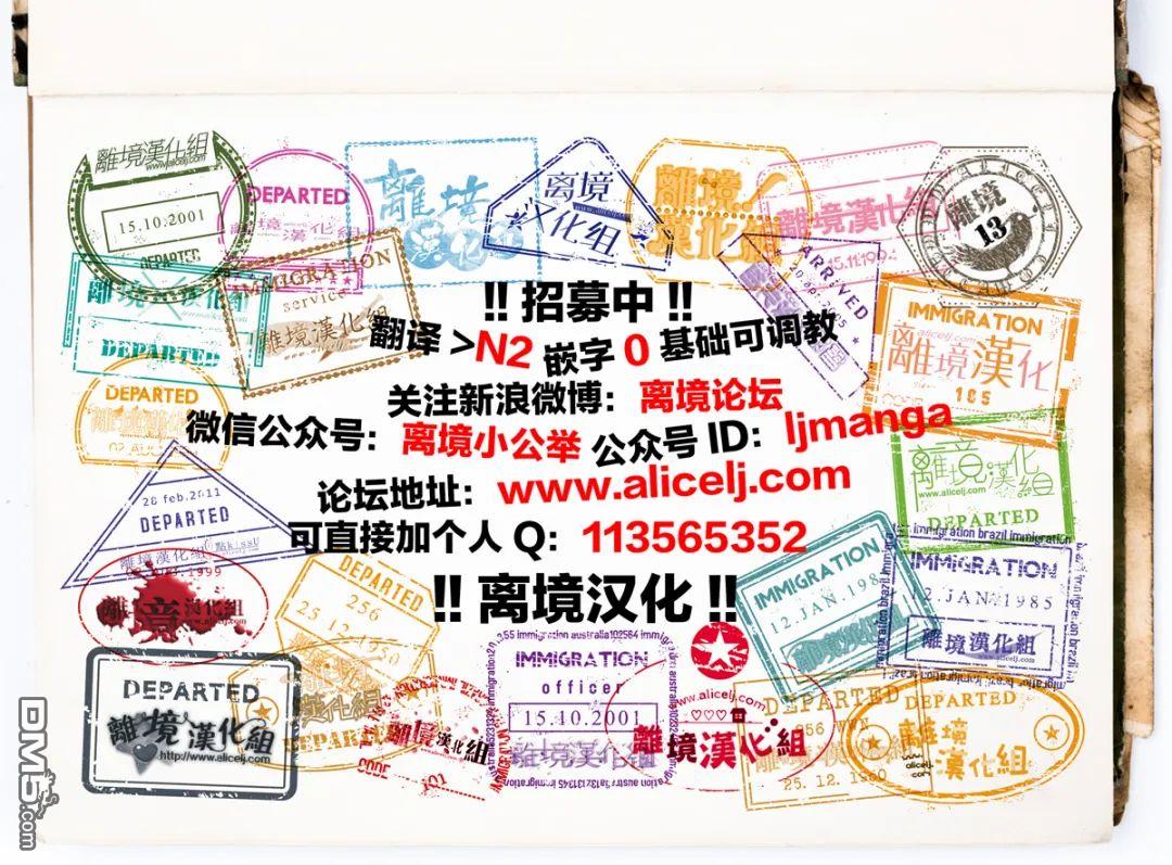 我家弟弟们给你添麻烦了第26话