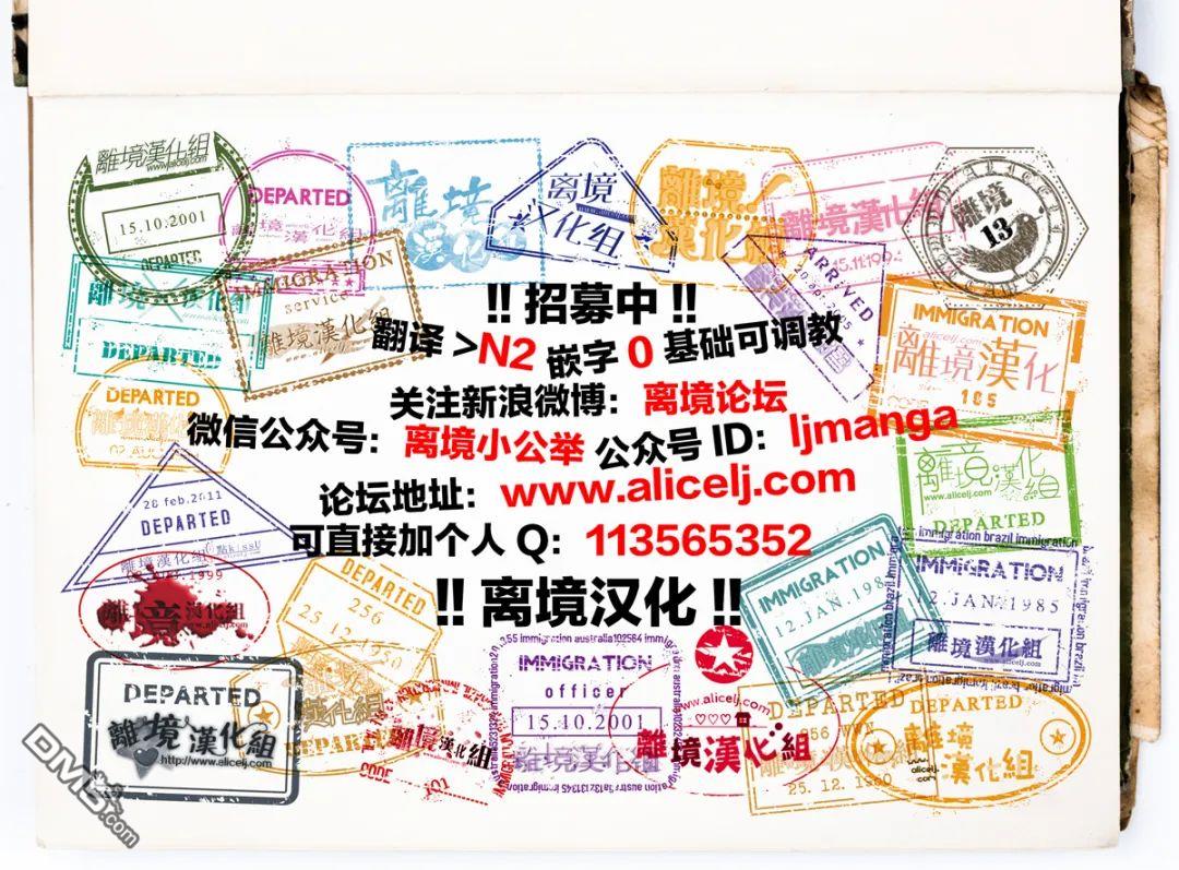 我家弟弟们给你添麻烦了第29话