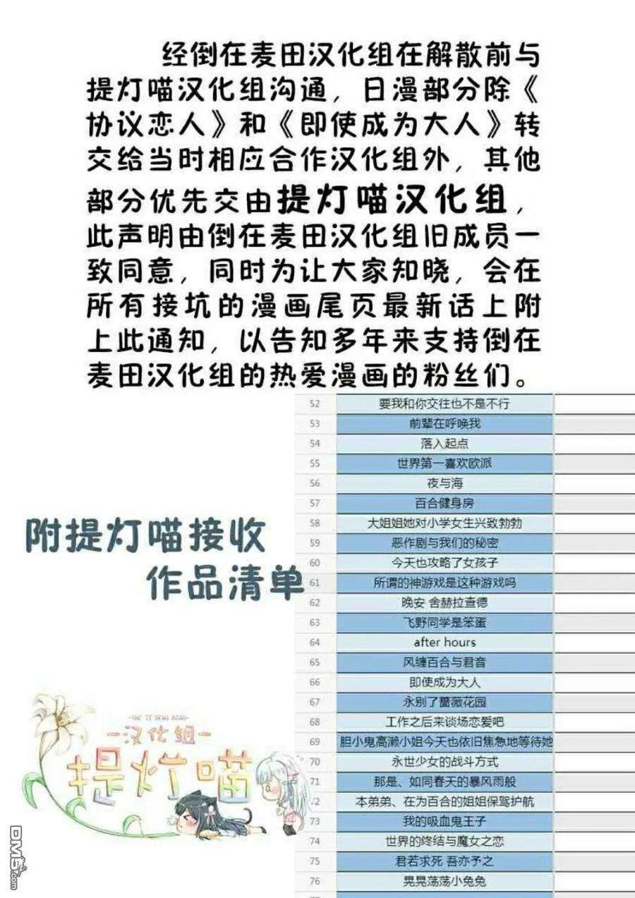 要我和你交往也不是不行12话 在累计嫉妒吗