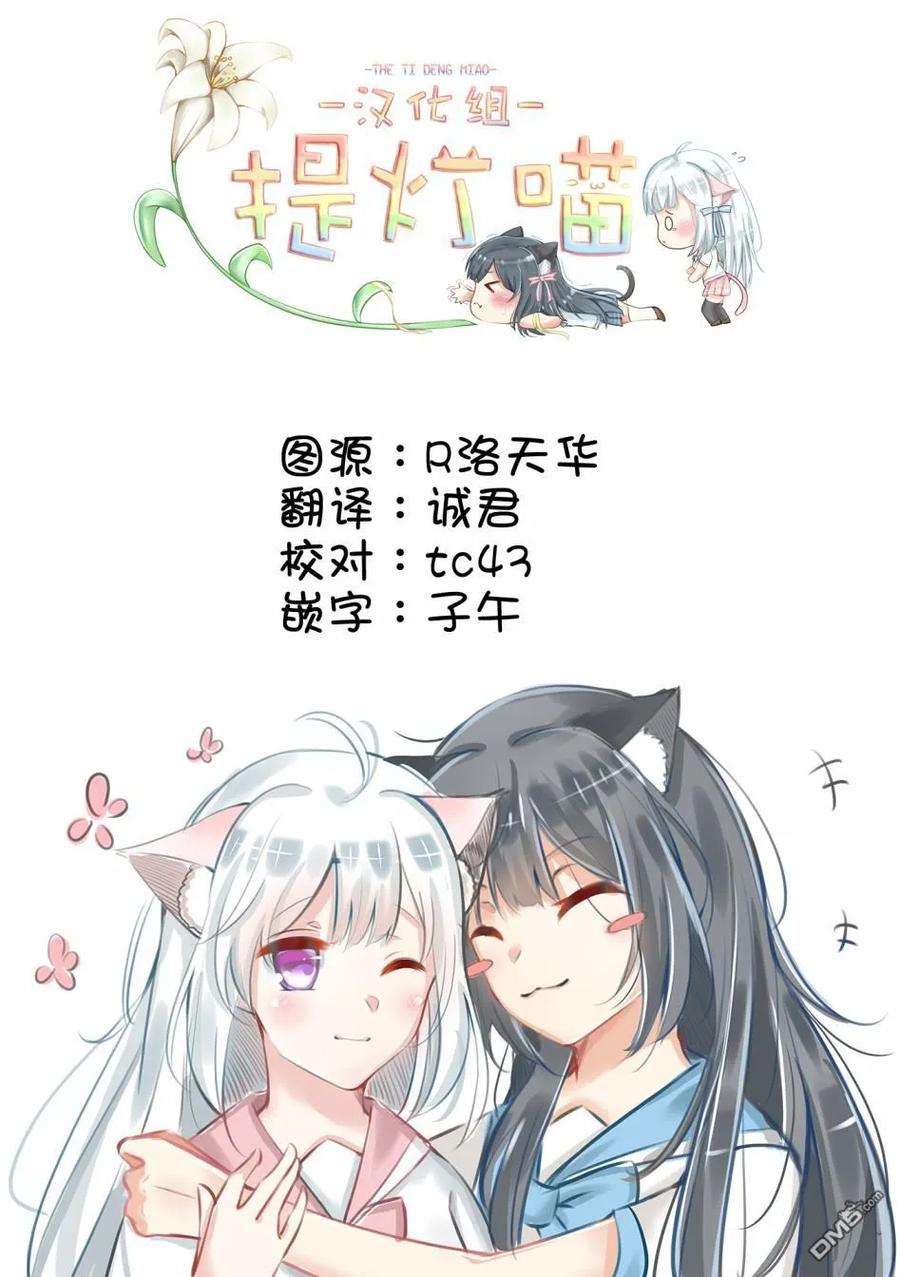 要我和你交往也不是不行13话 无能的她