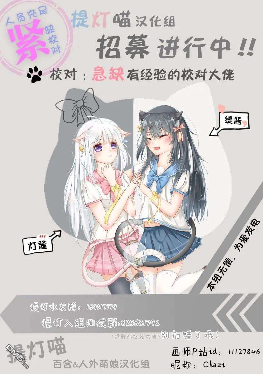 要我和你交往也不是不行13话 无能的她