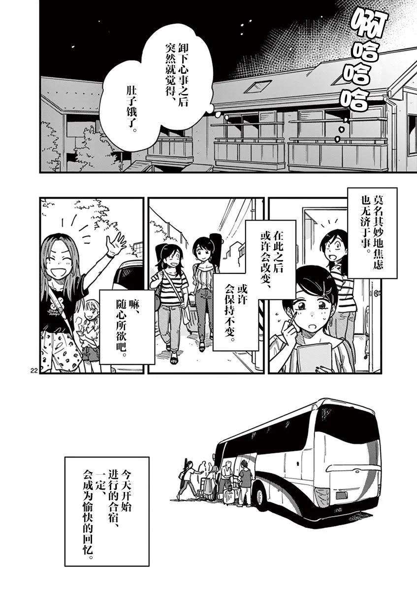 要我和你交往也不是不行14话 全员怪人