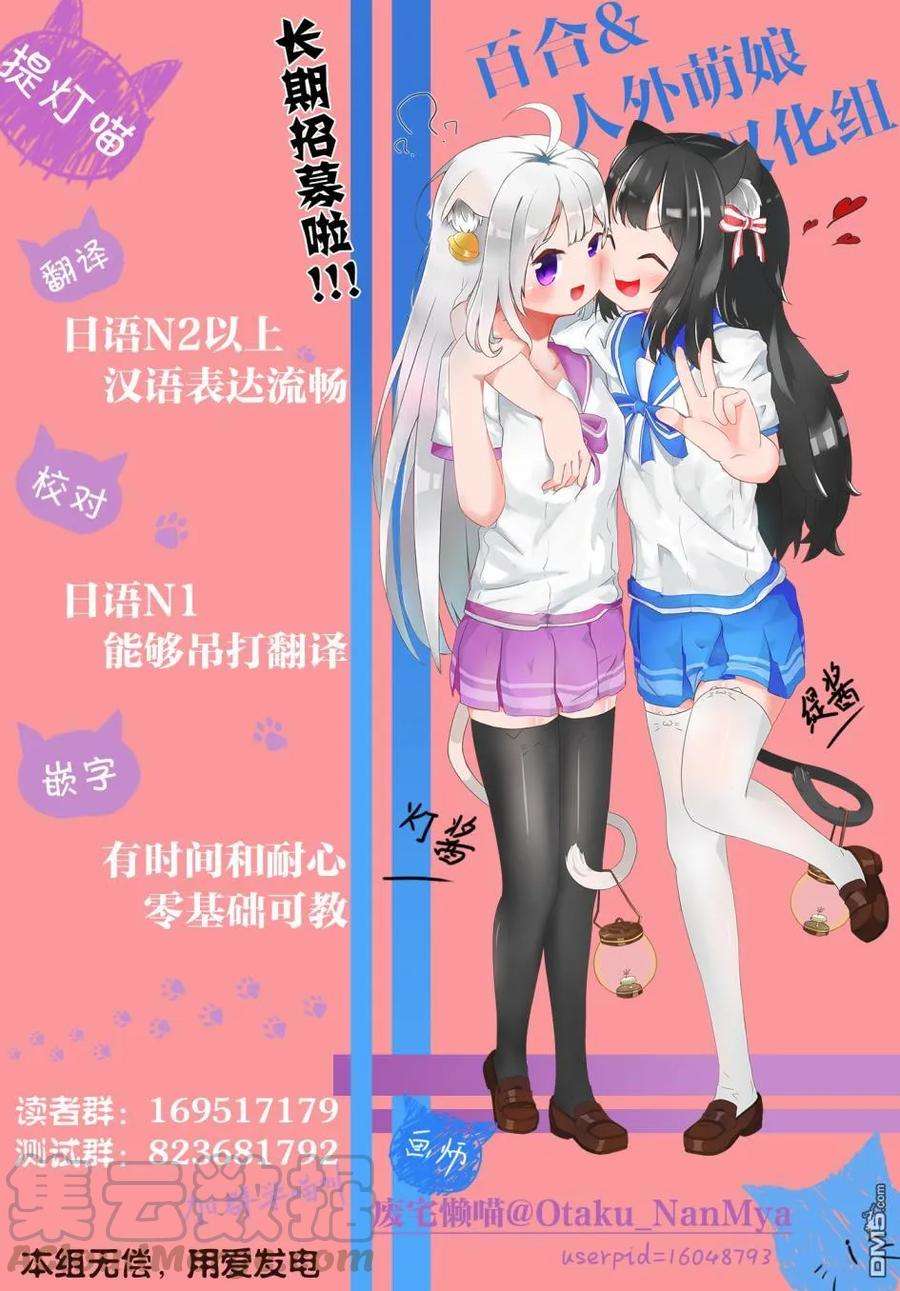 要我和你交往也不是不行25话