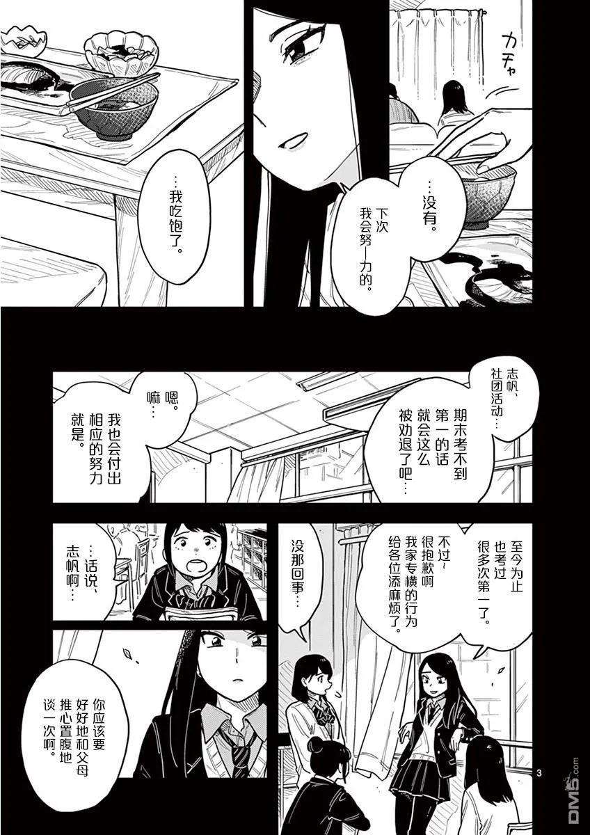 要我和你交往也不是不行26话