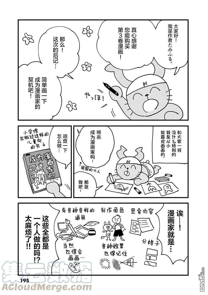 要我和你交往也不是不行27.5话