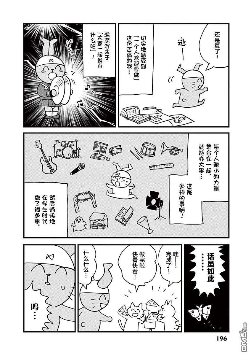 要我和你交往也不是不行27.5话