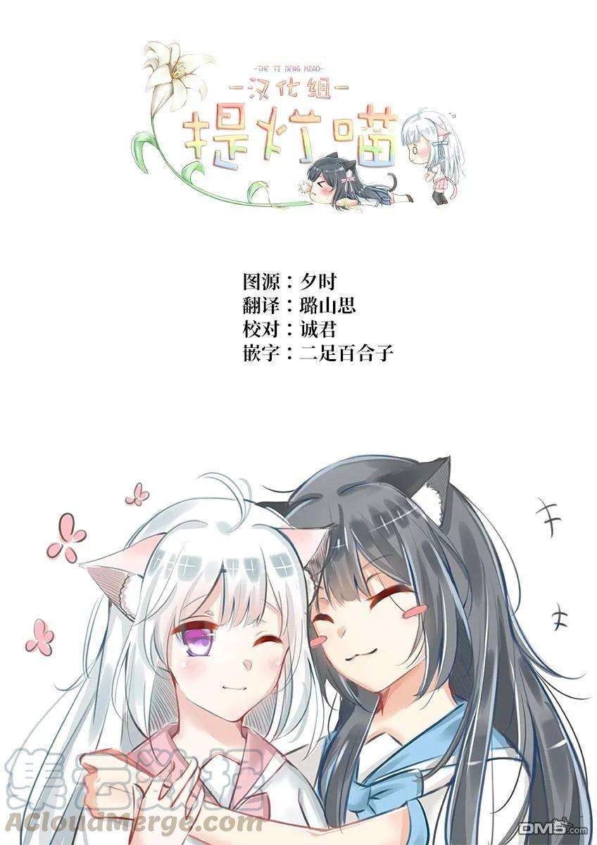 要我和你交往也不是不行27.5话