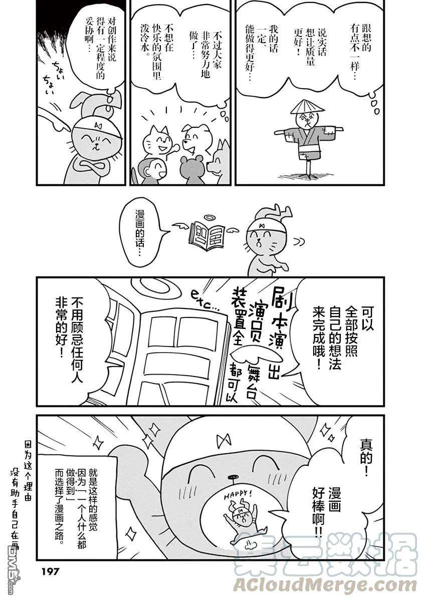 要我和你交往也不是不行27.5话