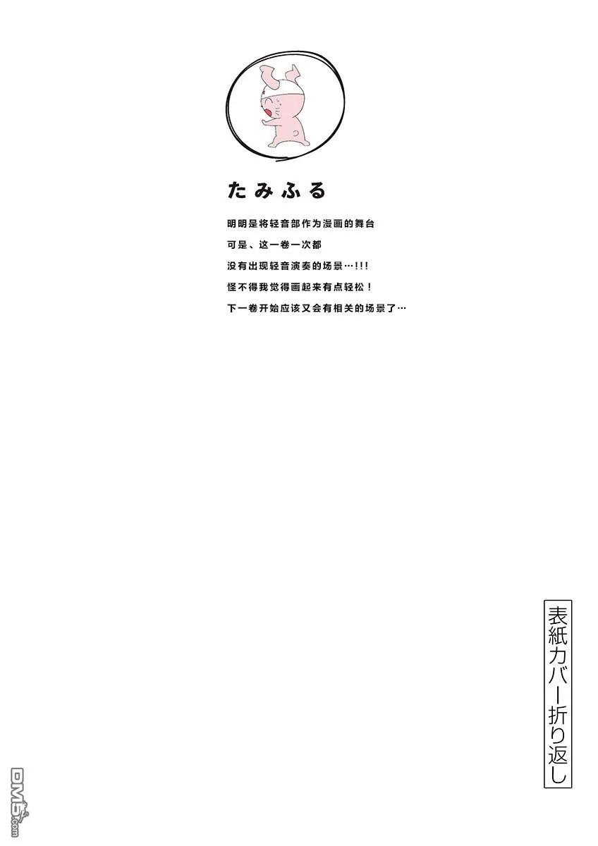 要我和你交往也不是不行27.5话