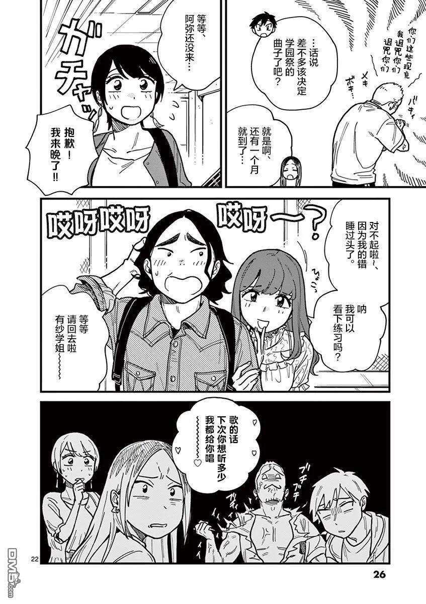 要我和你交往也不是不行28话
