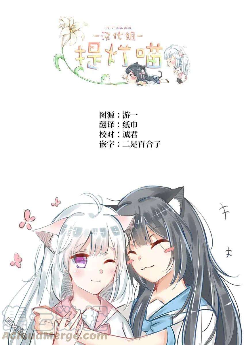 要我和你交往也不是不行29话