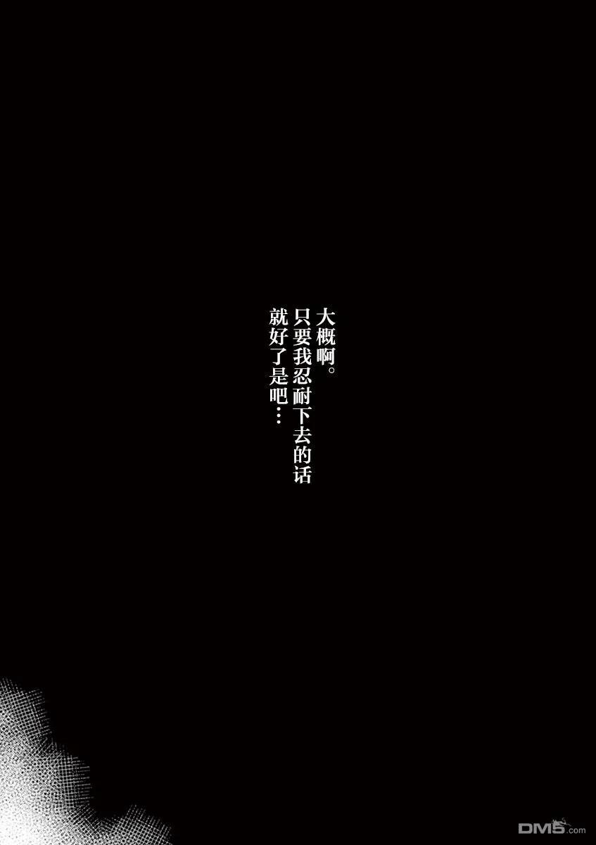 要我和你交往也不是不行33话