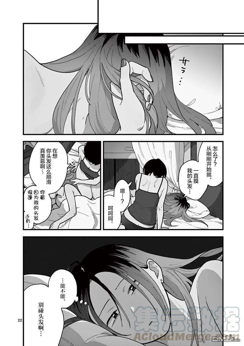 要我和你交往也不是不行33话
