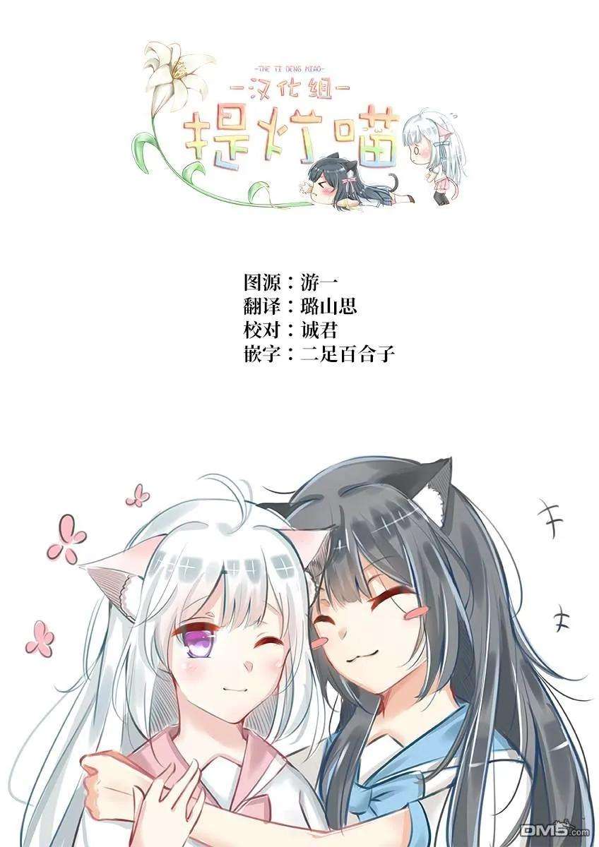 要我和你交往也不是不行34话