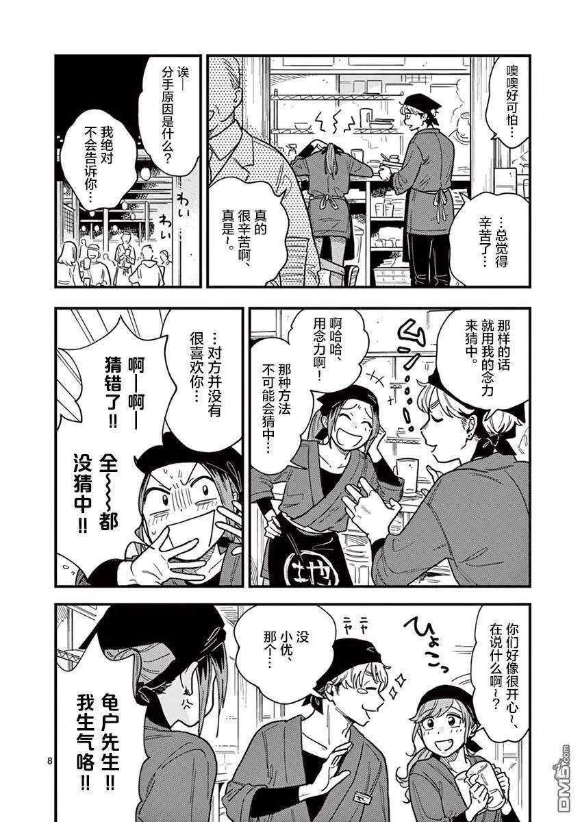 要我和你交往也不是不行34话
