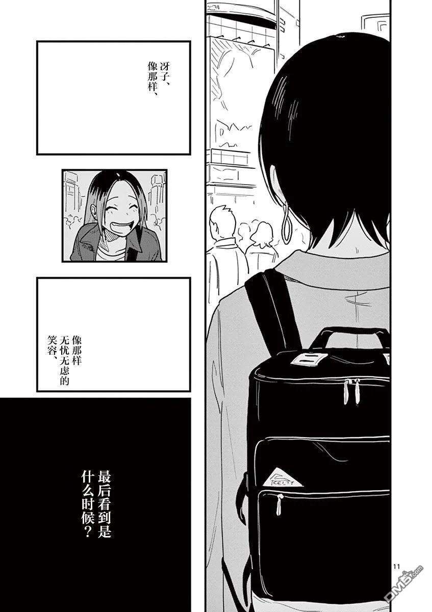 要我和你交往也不是不行35话