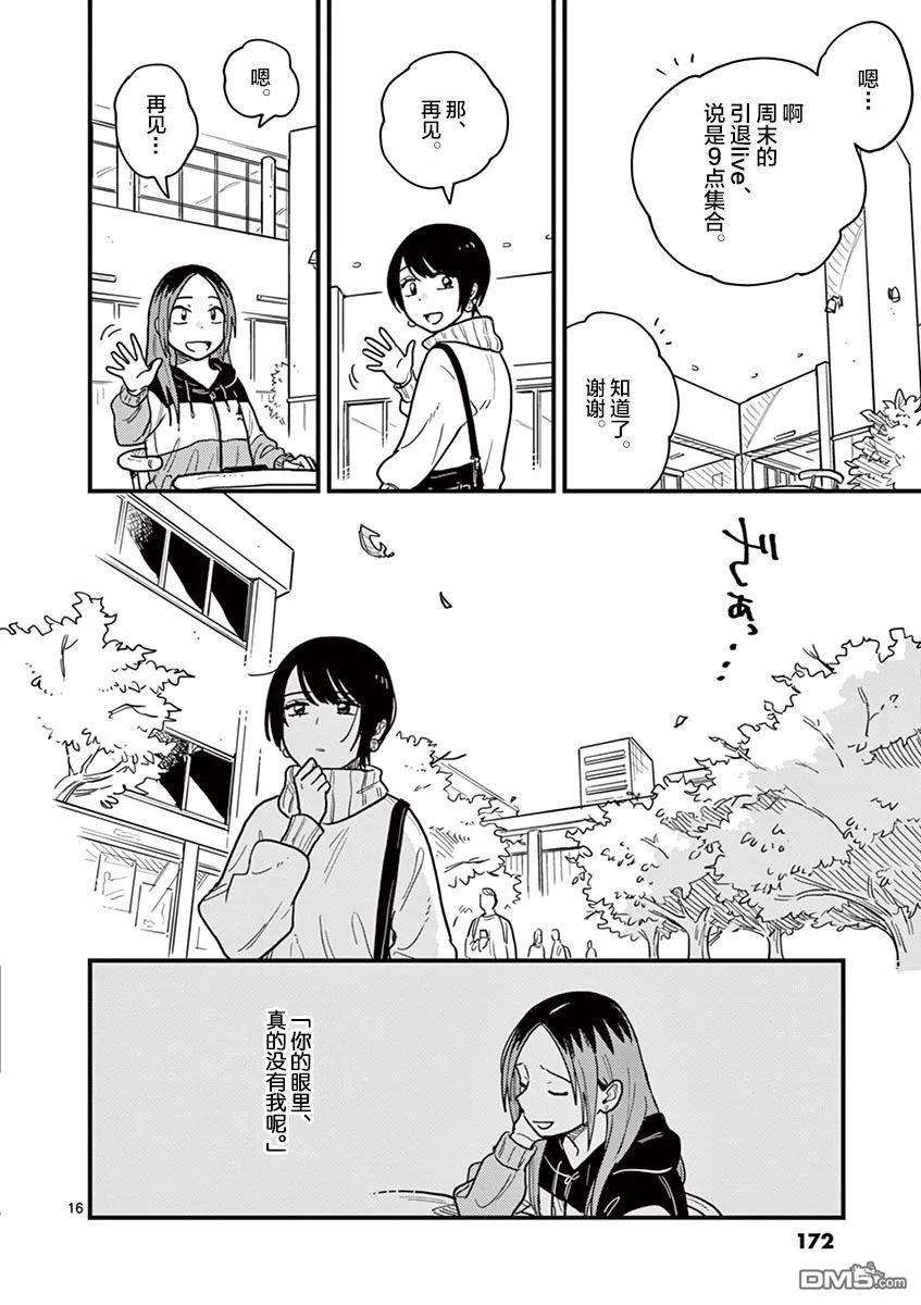 要我和你交往也不是不行35话