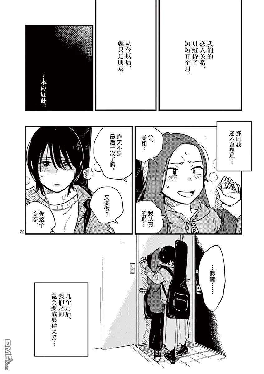 要我和你交往也不是不行35话
