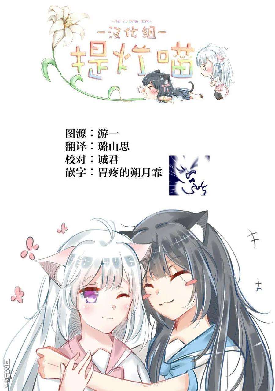要我和你交往也不是不行35话