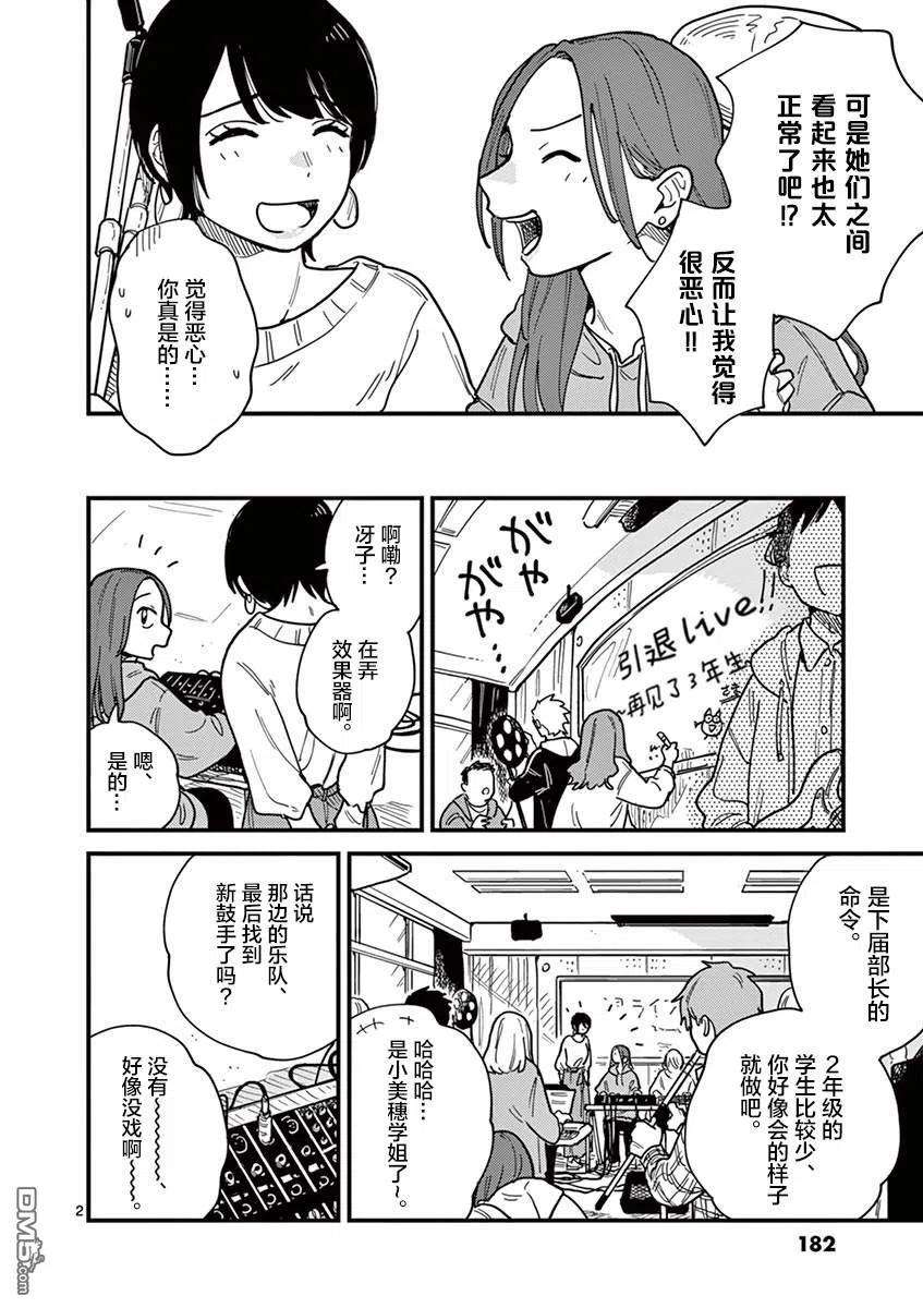 要我和你交往也不是不行36话