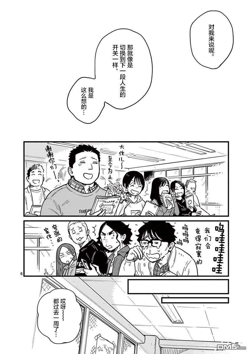 要我和你交往也不是不行36话