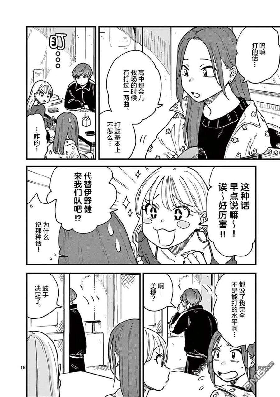 要我和你交往也不是不行37话