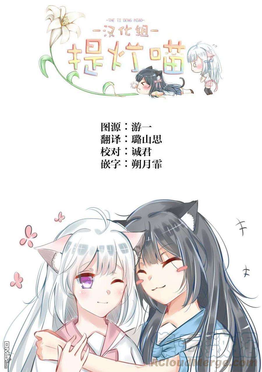 要我和你交往也不是不行39话