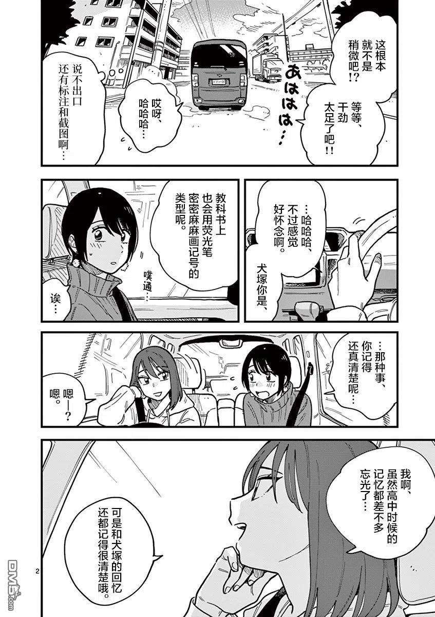 要我和你交往也不是不行40话