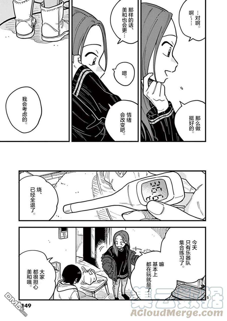要我和你交往也不是不行44话